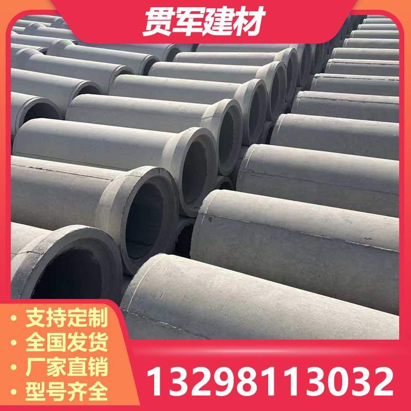 平顶山水泥管